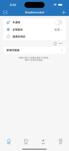 秒连梯子软件免费android下载效果预览图