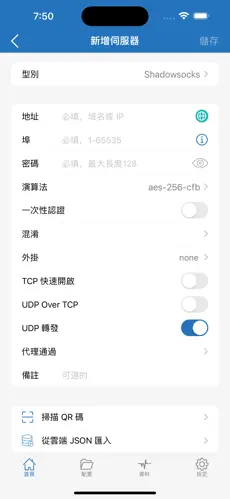 秒连梯子软件免费android下载效果预览图