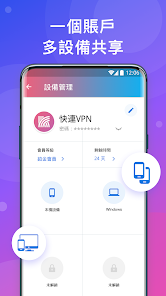 快连加速app下载免费版android下载效果预览图