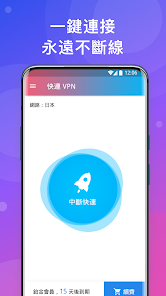 快连加速app下载免费版android下载效果预览图